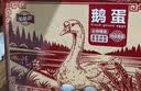咕咕鸽大码鹅蛋12枚礼盒 （单枚130g以上）净重3.12斤 源头直发 实拍图