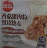 思念猪肉香菇糯米大烧卖1kg约20个 烧麦青少年儿童营养早餐速冻半成品 实拍图