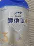 爱他美（Aptamil）卓傲幼儿配方奶粉 3段(12-36月龄适用) 300g 小罐装试用装 实拍图