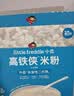 小皮（Little Freddie）有机高铁侠大米粉20g尝鲜装6月+宝宝辅食婴儿米糊 实拍图