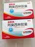 [哈药] 阿莫西林胶囊0.5g*20粒/盒 实拍图
