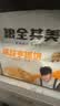 粮全其美原味手抓饼100g*20片健康卷饼学生营养早餐经典烤肠伴侣中秋送礼 实拍图