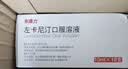 [东维力] 左卡尼汀口服溶液10ml:1g*18支/盒 实拍图