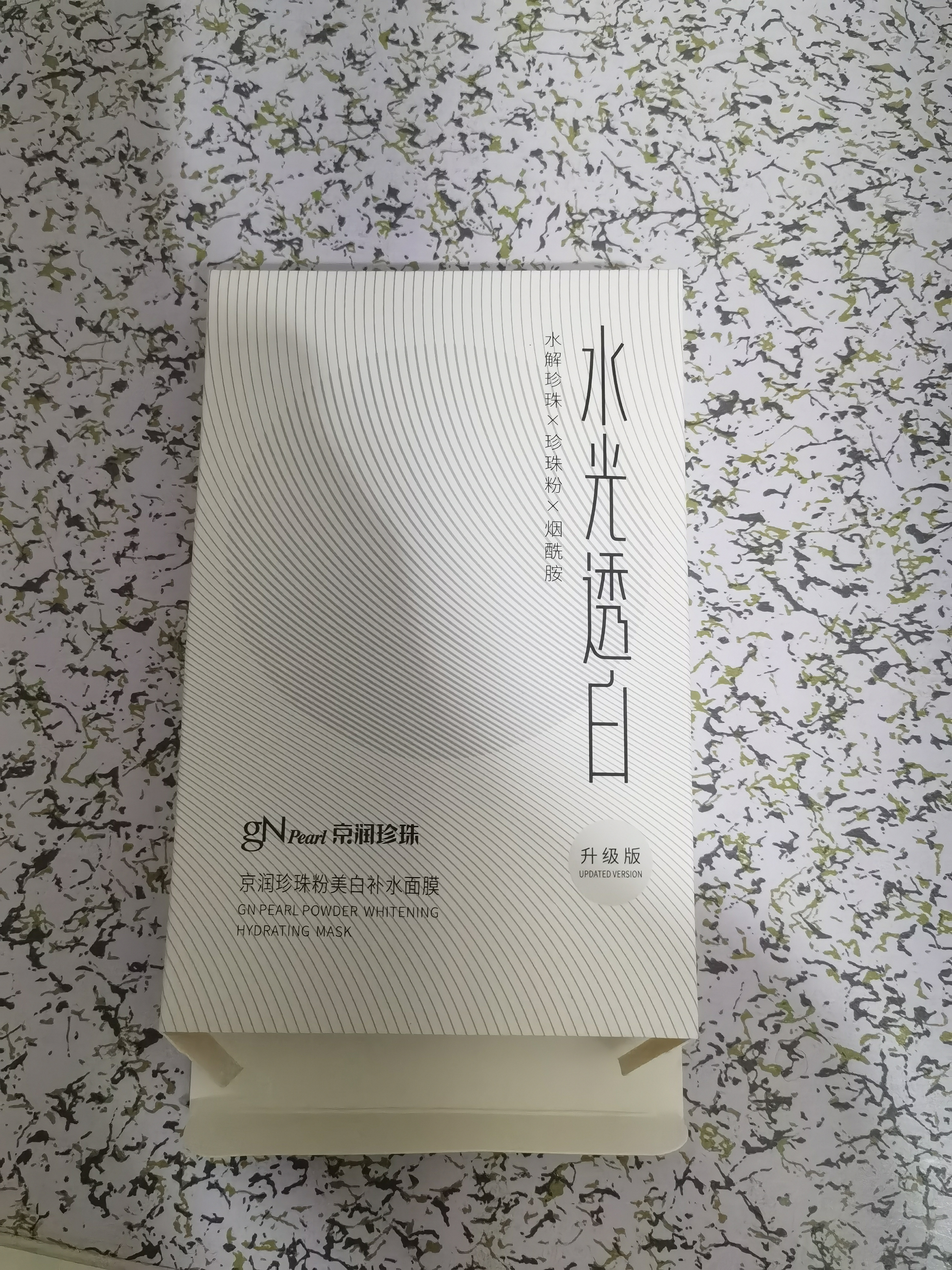 京润珍珠美白补水大白膜5盒 淡斑提亮肤色熬夜烟酰胺面膜贴护肤品男女 实拍图