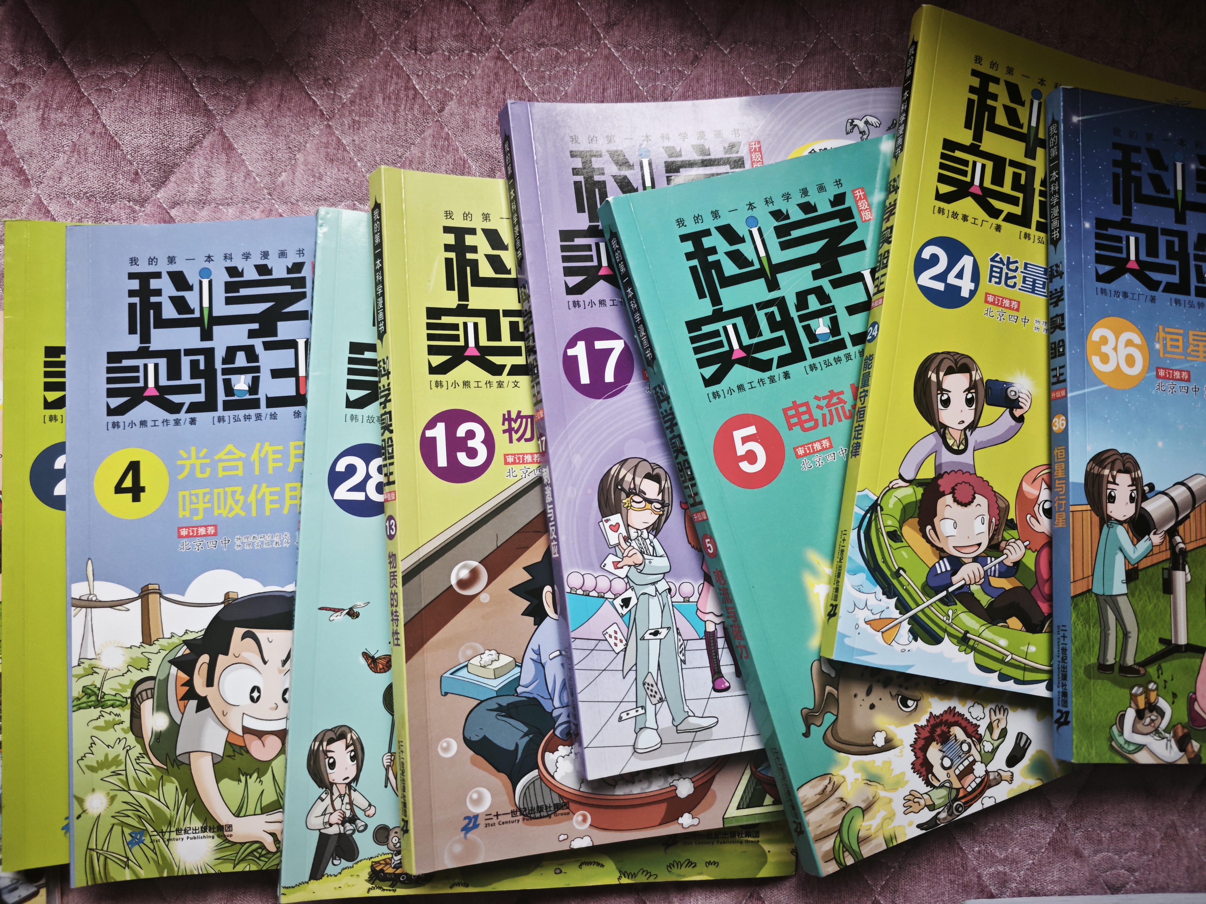 科学实验王（13-16套装4册）帮孩子掌握实验课的第一本科学漫画书：物质的特性/岩石与矿物/地震与火山/波动的特性 7-10岁 小学生物理化学生物科普百科课外阅读 儿童物理化学启蒙漫画科学课外书 实拍图