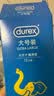 杜蕾斯（durex） 避孕套 安全套 大号装12只 成人情趣 大号 计生 舒适润滑 实拍图