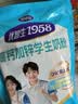 完达山优智生1958高钙加锌学生奶粉400g添加DHA叶黄素高蛋白质助力成长 实拍图
