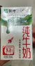 蒙牛全脂纯牛奶250ml*16盒 牛奶礼盒 电商定制送礼礼盒 实拍图