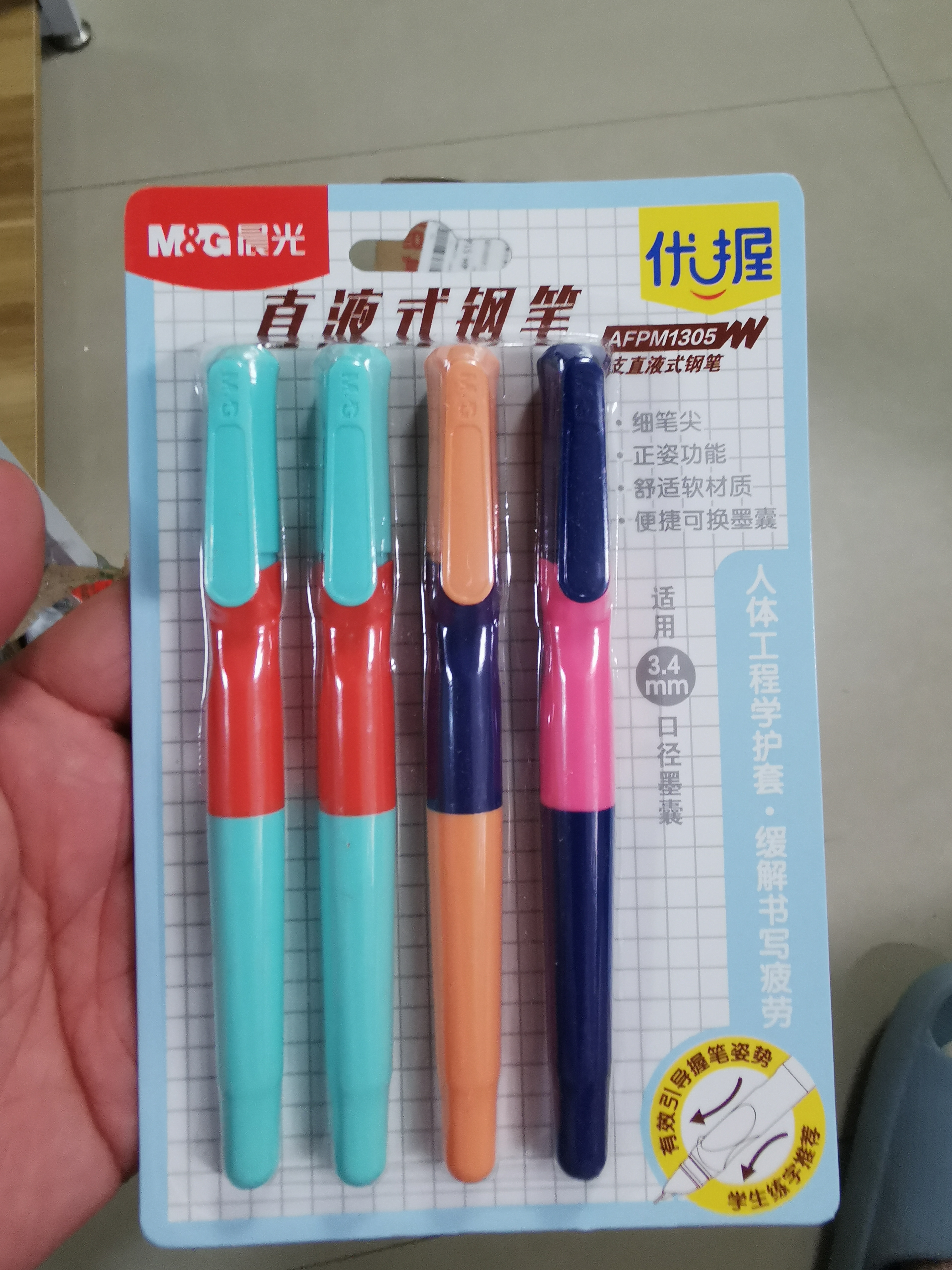 晨光文具小学生钢笔套装暑假练字优握正姿可擦钢笔AFPM1305 正姿钢笔*4+速干墨蓝墨囊*10 实拍图