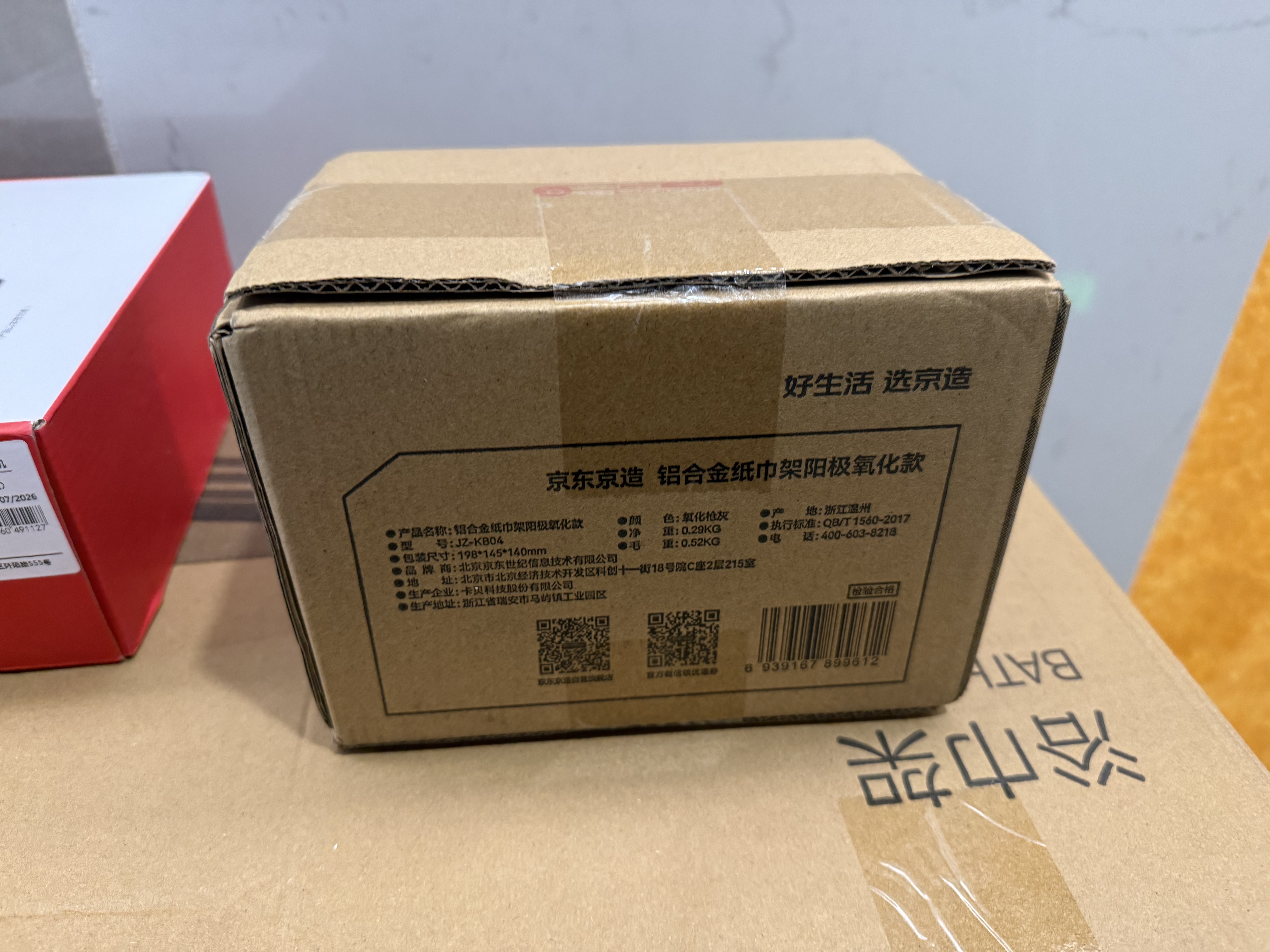 京东京造卫生间纸巾架纸巾盒免打孔置物架2026新款4.0升级太空铝 实拍图