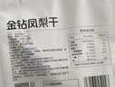 1号会员店（One's Member）厚切无添加去芯金钻凤梨干200g 菠萝蜜饯水果干休闲解馋零食 实拍图