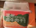 幸福口袋卤牛肉干原味手撕即食真牛肉健身代餐儿童解馋零食温州特产165g 实拍图