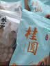 十月稻田 桂圆干 500g 带壳龙眼干 肉厚甘甜 休闲零食 枸杞红枣泡茶八宝粥 实拍图
