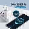 今典66W快充电器套装6A数据线type-c充电头超级闪充适用安卓荣耀vivo小米oppo手机充电器线 套装【66W快充电器+1.5米6A线】 实拍图