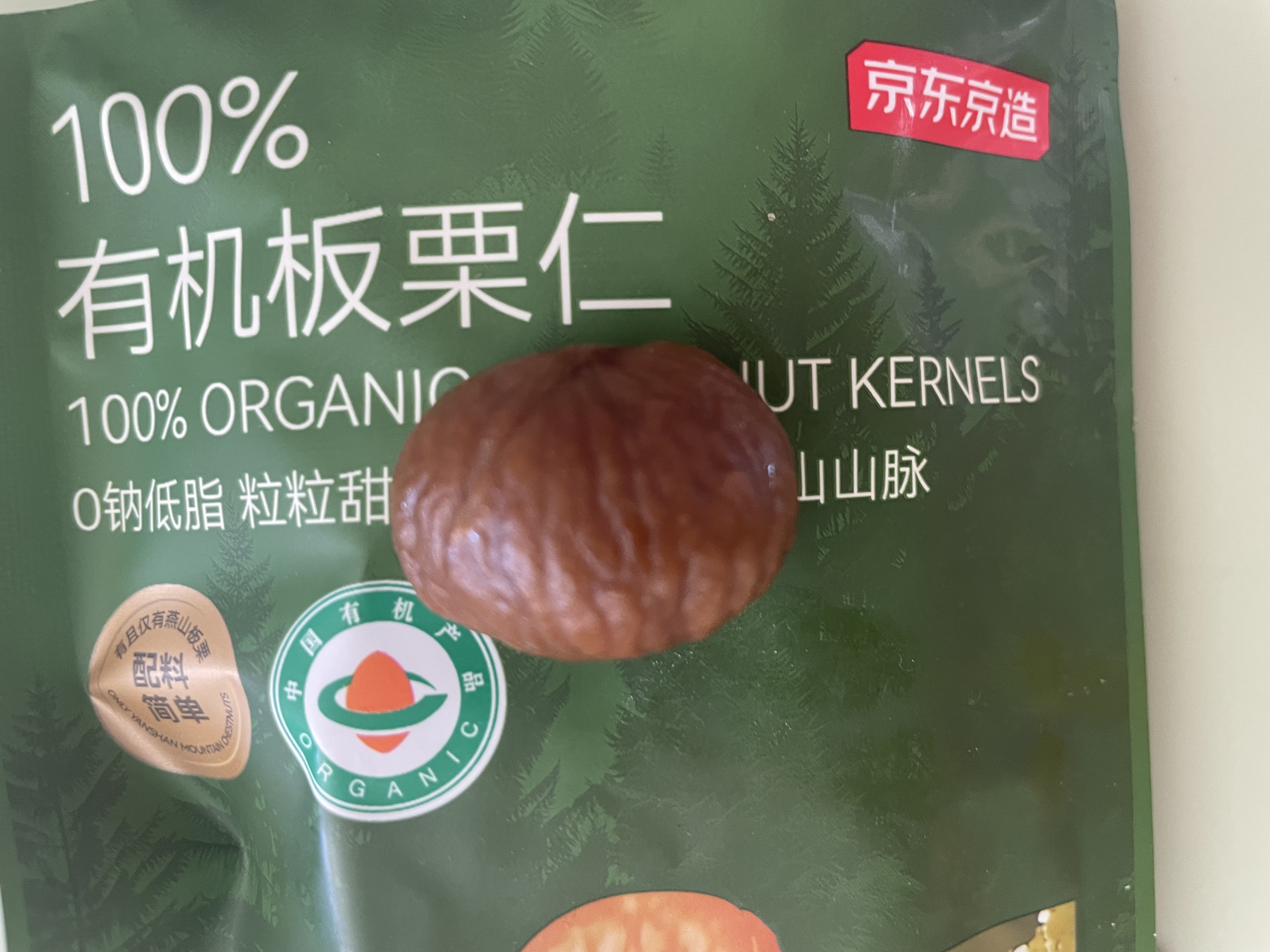 京东京造100%有机板栗仁500g/10袋即食免剥壳整颗大栗子中秋礼盒团购送礼 实拍图
