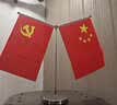 易利丰（elifo）中国国庆节办公桌面党旗国旗摆件办公室小红旗带底座小国旗会议桌旗子桌上五星红旗帜会议室桌摆台 实拍图