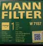 曼牌滤清器（MANNFILTER）原厂机油滤清器机油滤芯W712/92M/W7157朗逸速腾明锐高7帕萨特Q3 实拍图