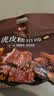 良品铺子酱香虎皮糯猪蹄400g 卤味肘子即食酱猪蹄猪手 零食下酒菜 实拍图