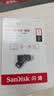 Sandisk闪迪1TB Type-C USB3.2 手机U盘DDC3黑色 读速高达400MB/s 自动备份 手机电脑两用 双接口大容量优盘 实拍图
