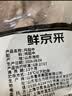 鲜京采大号鸡翅中 2斤 40-50g/个（20-25个）煎炸卤鸡翅红烧生鲜食材 实拍图