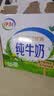 伊利纯牛奶200ml*12盒 利乐钻包 礼盒装 5月产 实拍图