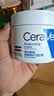 适乐肤（CeraVe）特润C霜85g（保湿补水防干裂干燥男士女士面霜身体乳张凌赫同款） 实拍图