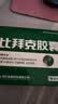 比拜克胶囊0.36g*9粒*2板/盒  清热解毒牙龈肿痛 头痛目赤 大便秘结 实拍图