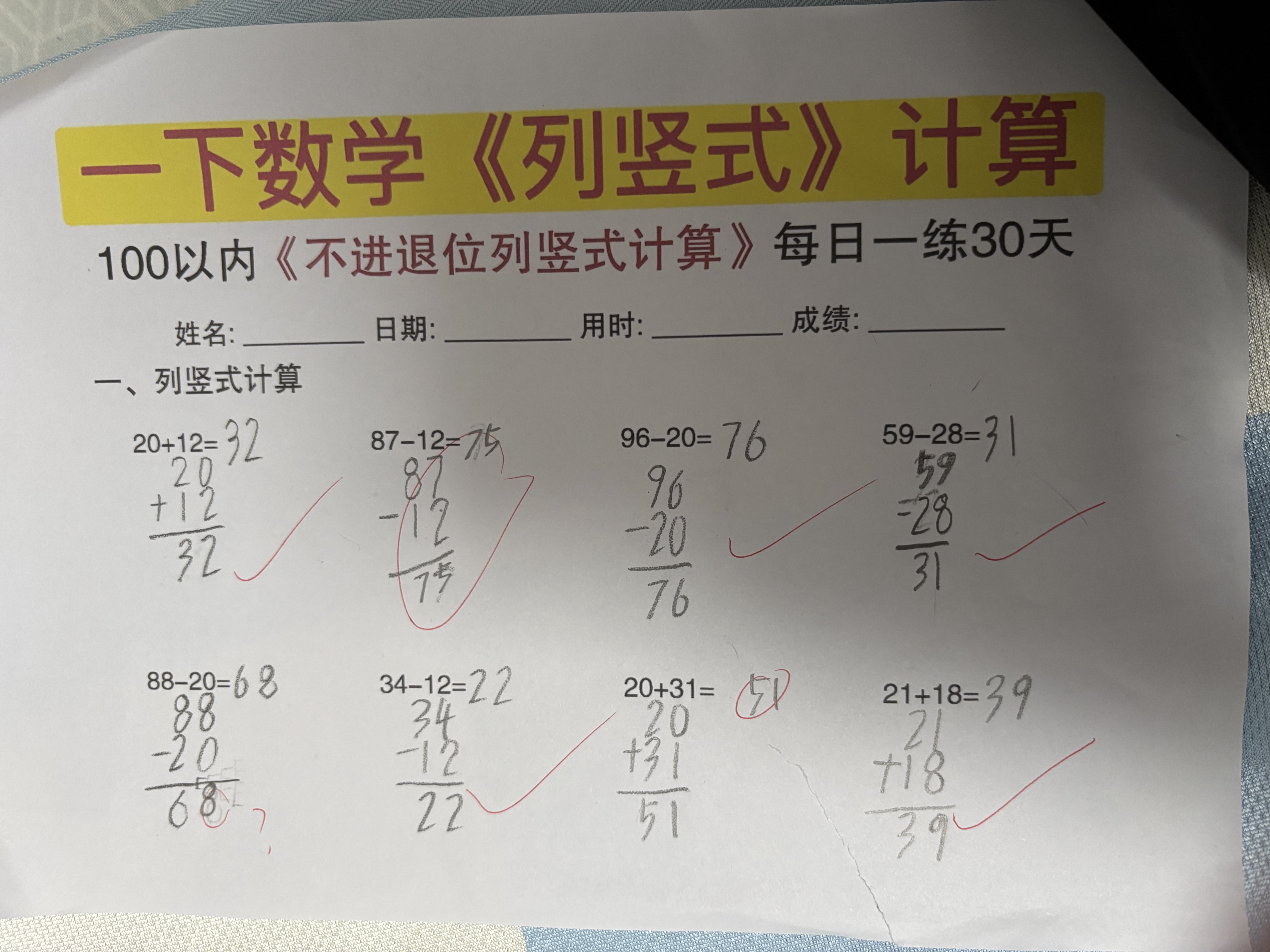 【送预习笔记】阳光同学 2026秋新版 暑假衔接 一年级升二年级 语文人教版+数学北师大版（全套2册）预备二年级小学暑假作业预复习同步训练练习册一本通 开学季 实拍图