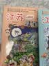 大中华寻宝记系列·儿童中国地理科普知识百科漫画书（9-12册套装共4本）（甘肃/陕西/江西/江苏）人文地理漫画读物儿童科普人文地理科普漫画小学生课外阅读 寻宝记一升二暑假衔接小升初儿童礼物京东自营正版 实拍图
