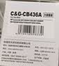 彩格CB436A大容量硒鼓适用惠普hp P1506 P1506n P1505 M1120 M1120n M1120a M1522n M1522nf打印机硒鼓墨粉 实拍图