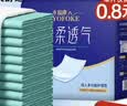 永福康成人护理垫L60片（60*90cm）婴儿老人一次性加大隔尿垫产褥垫 实拍图