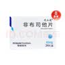 [优立通] 非布司他片40mg*24片/盒 8盒装 实拍图