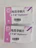 【原研进口】达芙通 地屈孕酮片 10mg*20片/盒 2盒装 实拍图