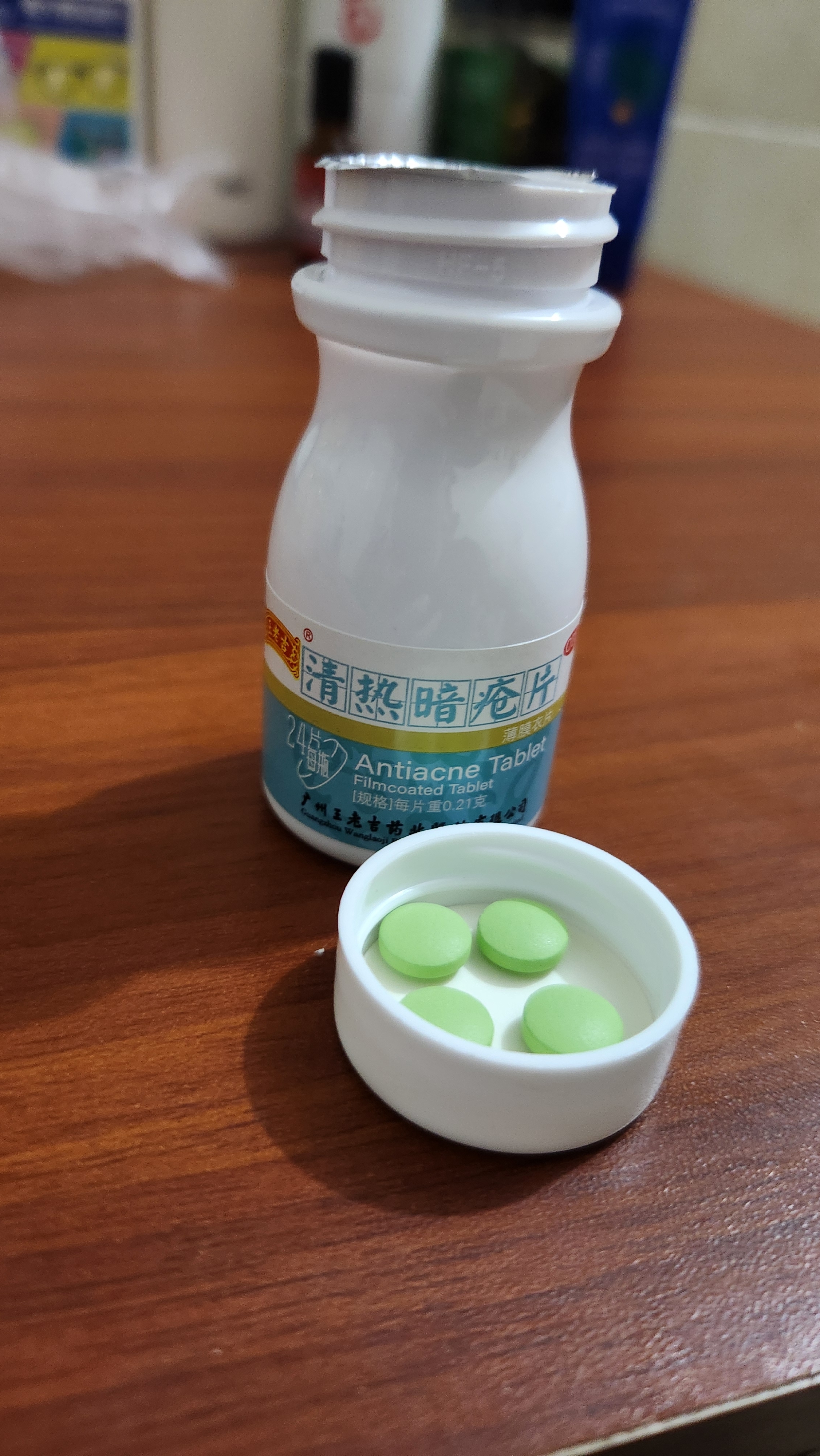 【3盒装】王老吉清热暗疮片24片内调祛痘治痤疮粉刺痘痘口服中成药清热解毒京东大药房 实拍图