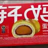轩妈【京仓发货】低糖短保蛋黄酥中秋代月饼伴手礼礼盒办公室零食330g 实拍图