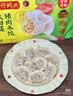 湾仔码头白菜三鲜猪肉水饺1320g66只速食面点饺子夜宵儿童早餐速冻半成品 实拍图