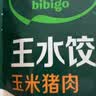 必品阁（bibigo）玉米蔬菜猪肉水饺 1200g 约48只 饺子蒸饺夜宵儿童早餐速冻半成品 实拍图