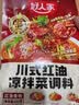 好人家川式红油凉拌菜调料100g 实拍图