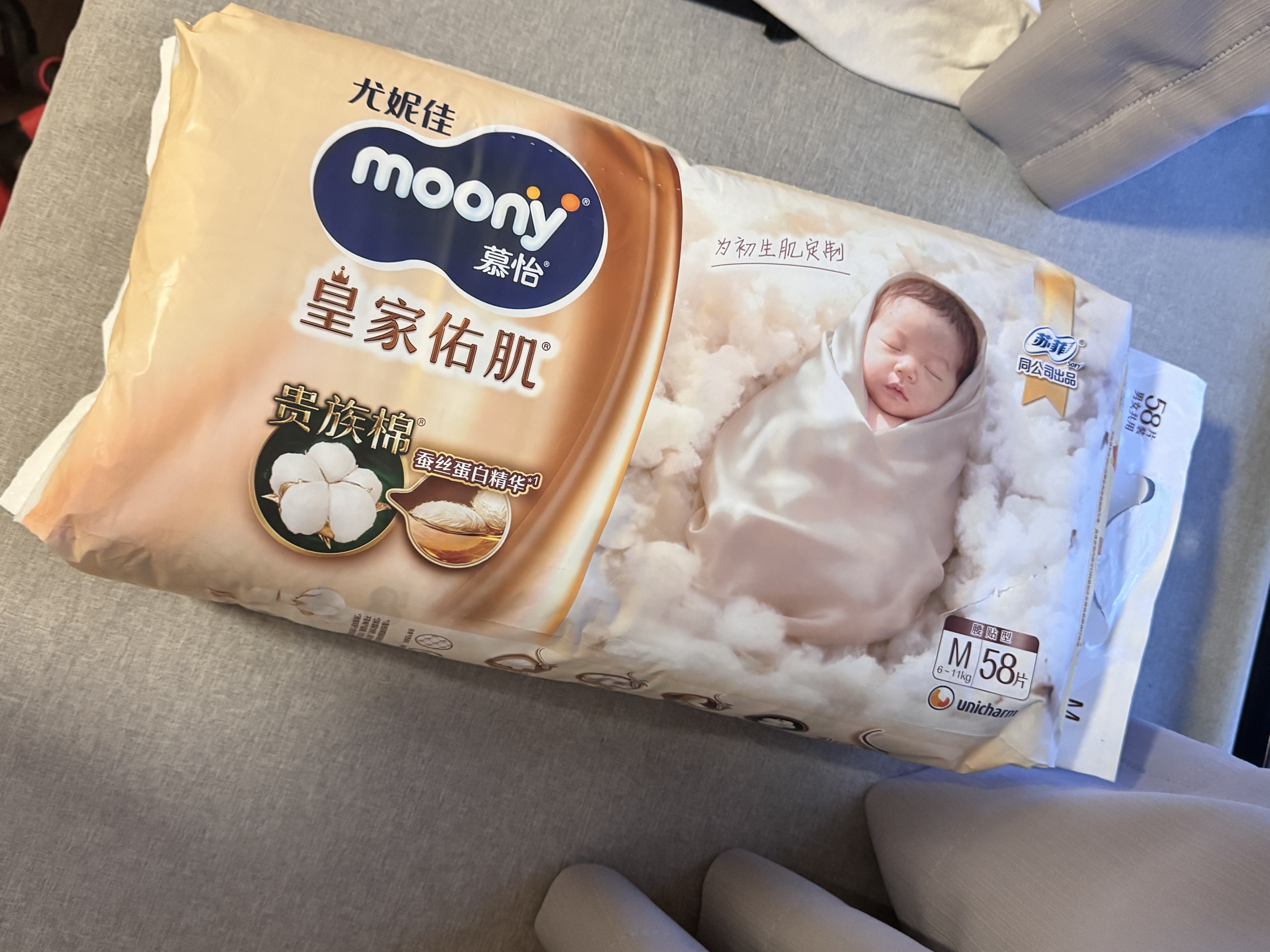 MOONY尤妮佳皇家佑肌婴儿纸尿裤M58贵族棉蚕丝蛋白新生儿尿不湿 实拍图