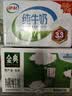 伊利金典4.0g乳蛋白限定牧场呼伦贝尔有机奶250ml*10盒中秋礼品礼盒装 实拍图