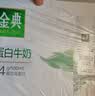 伊利金典3.8g乳蛋白鲜活纯牛奶250ml*8INF工艺30天常温短保中秋礼盒装 实拍图