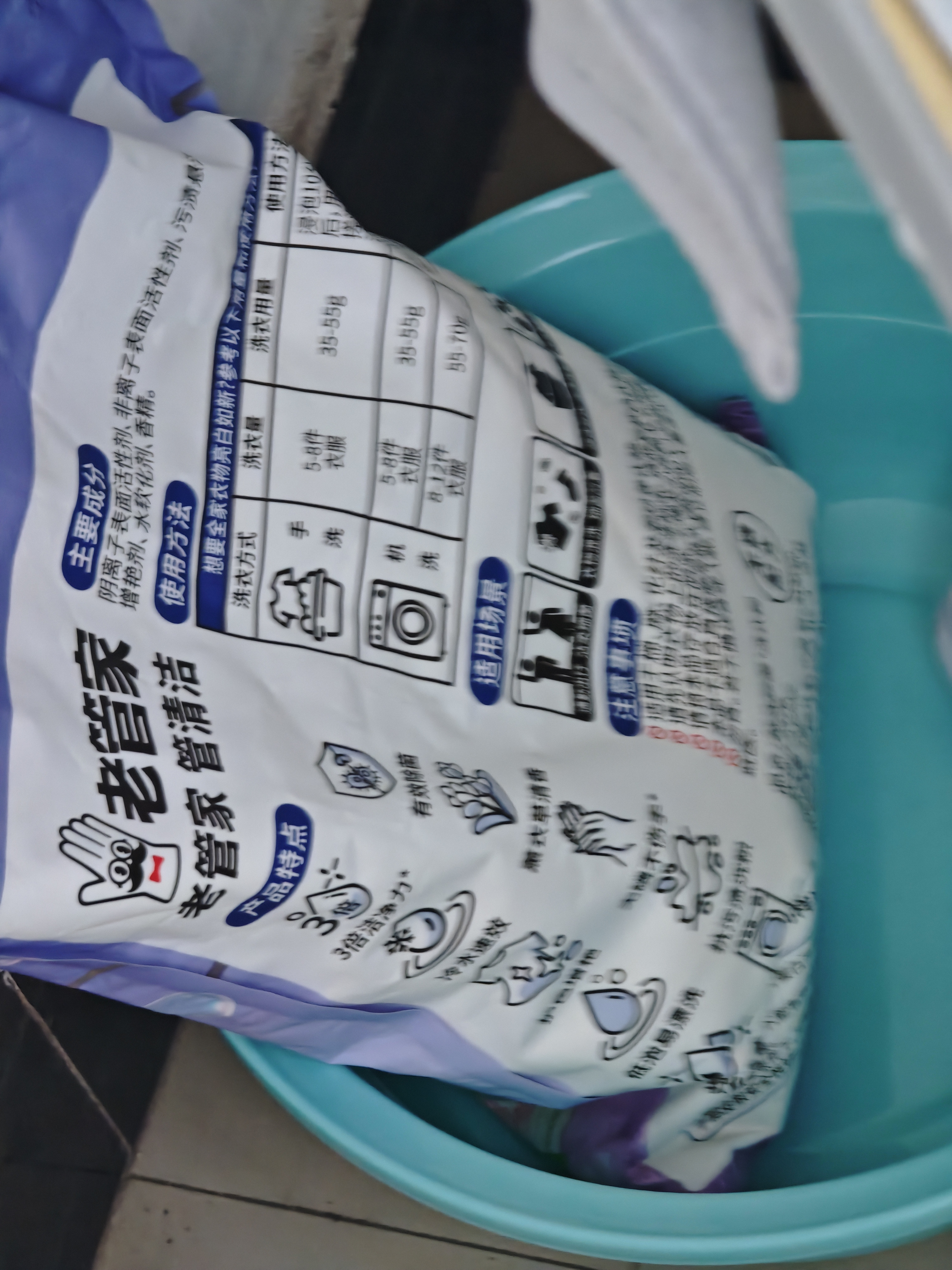 老管家超洁除菌洗衣粉5.36斤除菌率99.9%冷水速洁非皂粉3倍洁净大袋批发 实拍图