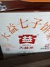 大益TAETEA茶叶普洱茶熟茶 5年陈经典普洱饼茶100g*5饼 口粮茶自饮 实拍图