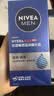 妮维雅（NIVEA）男士护肤品精华霜50g长效保湿补水面霜水活畅透生日礼物送男友 实拍图