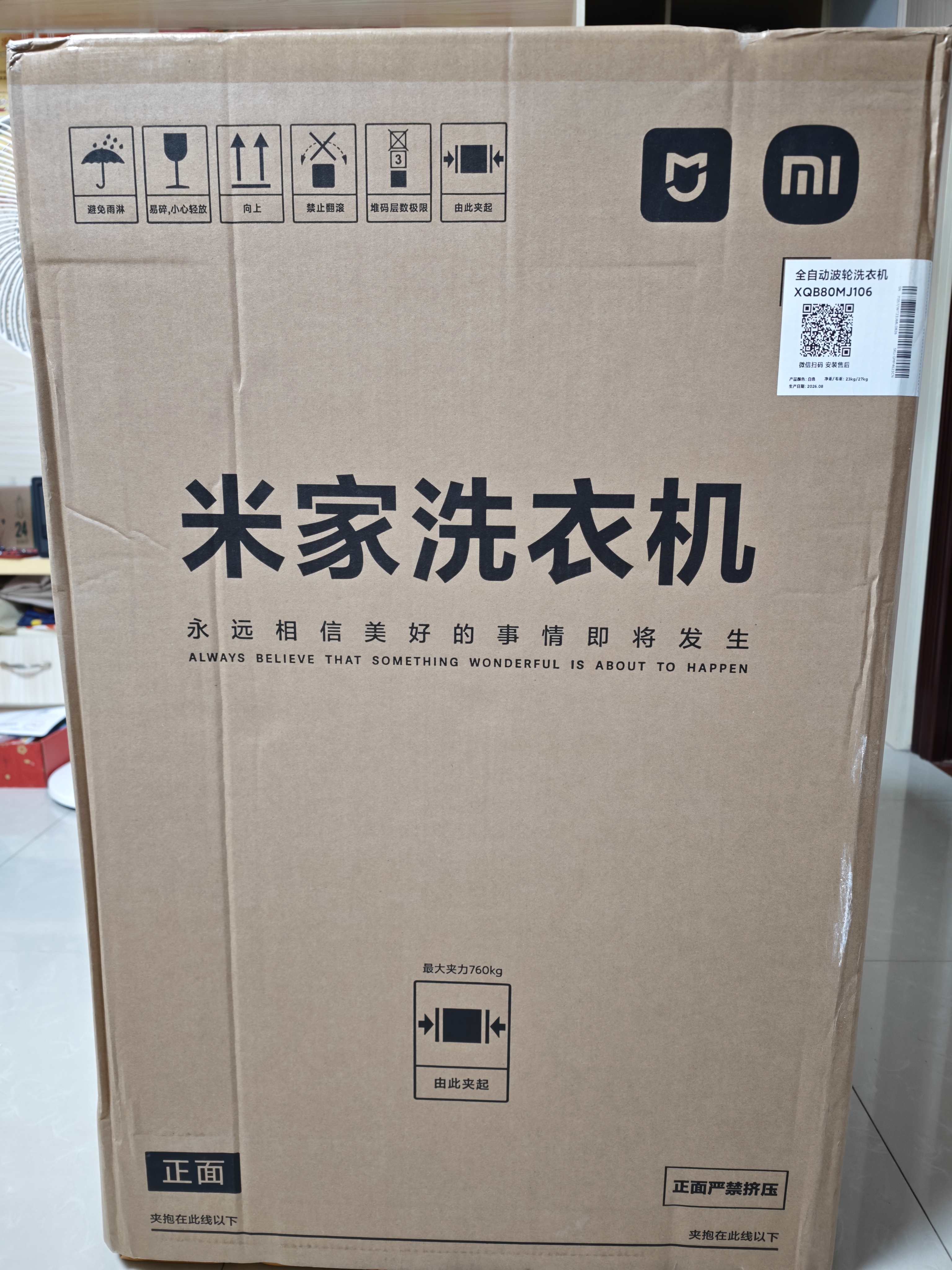 米家小米波轮洗衣机全自动小型家用出租房宿舍脱水机 8公斤一级能效羊毛洗以旧换新XQB80MJ106 实拍图