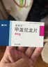 美卓乐【原研药】甲泼尼龙片3盒装 4mg*30片/盒 实拍图