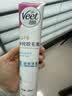 薇婷（VEET）脱毛膏男士脱毛膏女士四肢温和200ml 非刮毛刀非永久去根 实拍图
