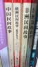 快乐读书吧五年级上册必读课外阅读书 中国民间故事 欧洲民间故事 非洲民间故事 田螺姑娘 聪明的牧羊人 老人的智慧  附真题 四升五暑假阅读 赠考点小册子万物复书五年级 开学季 实拍图