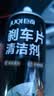 巨奇（JUQI）严选刹车异响清洁剂碟刹系统刹车盘汽车自行车摩托车刹车片清洗剂 实拍图