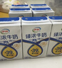 伊利臻浓牛奶250ml*20盒多39%蛋白质咖啡搭档  5月底产 实拍图